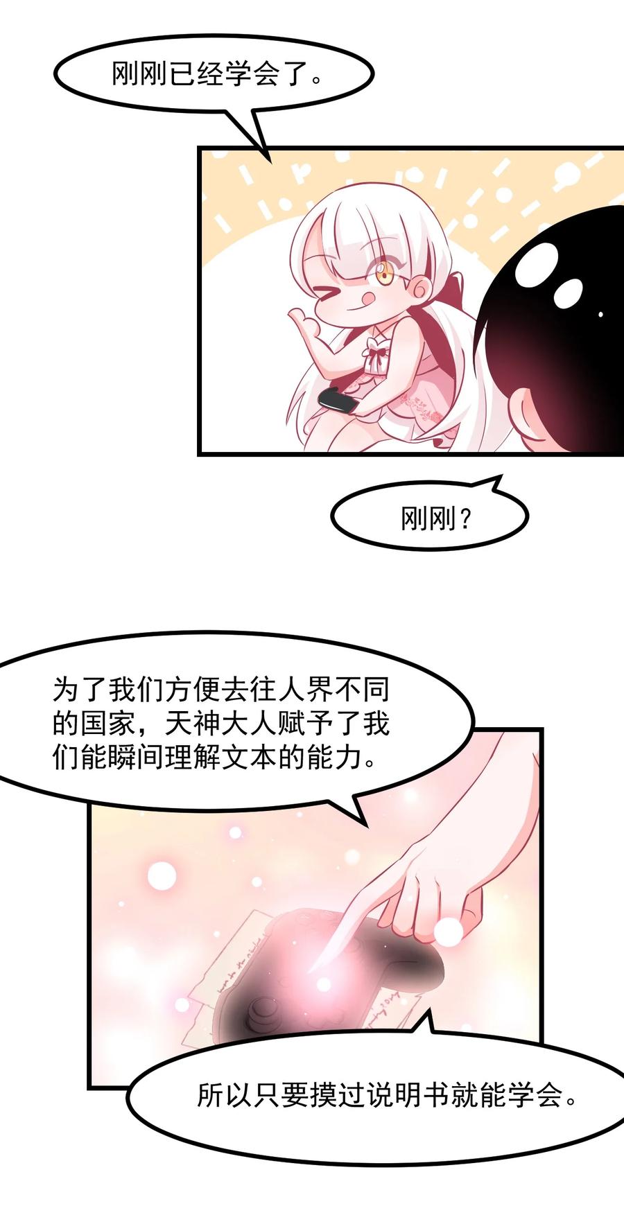 32 双人游戏-第35话
