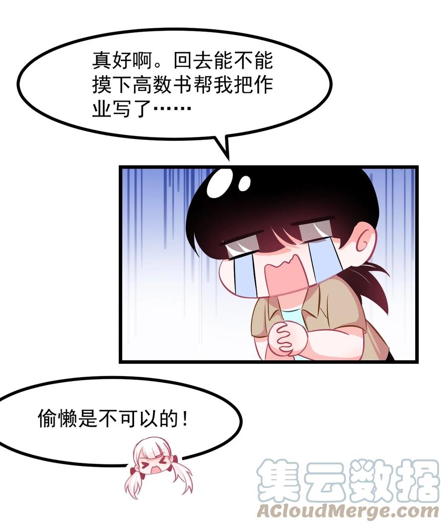 32 双人游戏-第35话