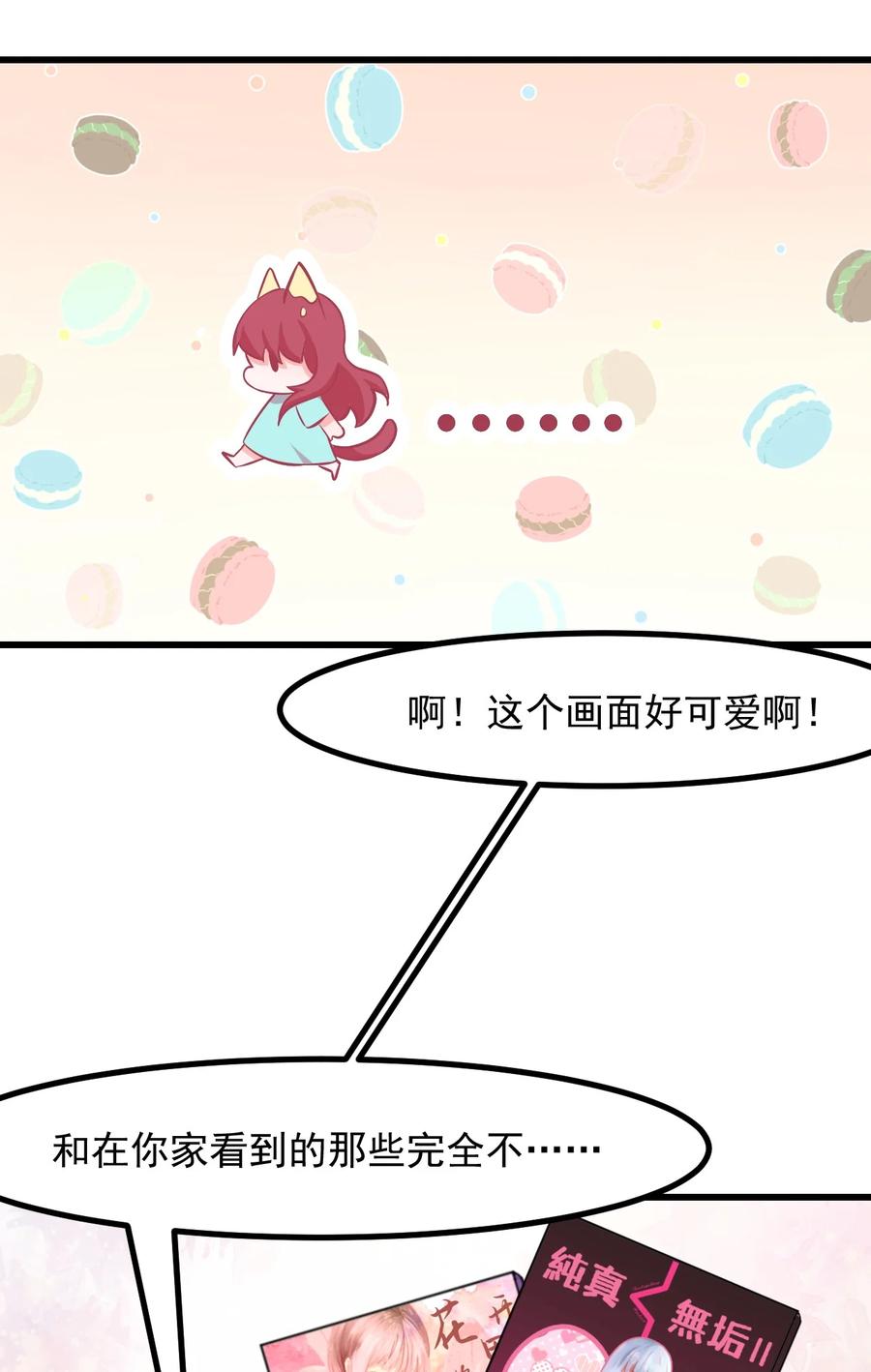 32 双人游戏-第35话