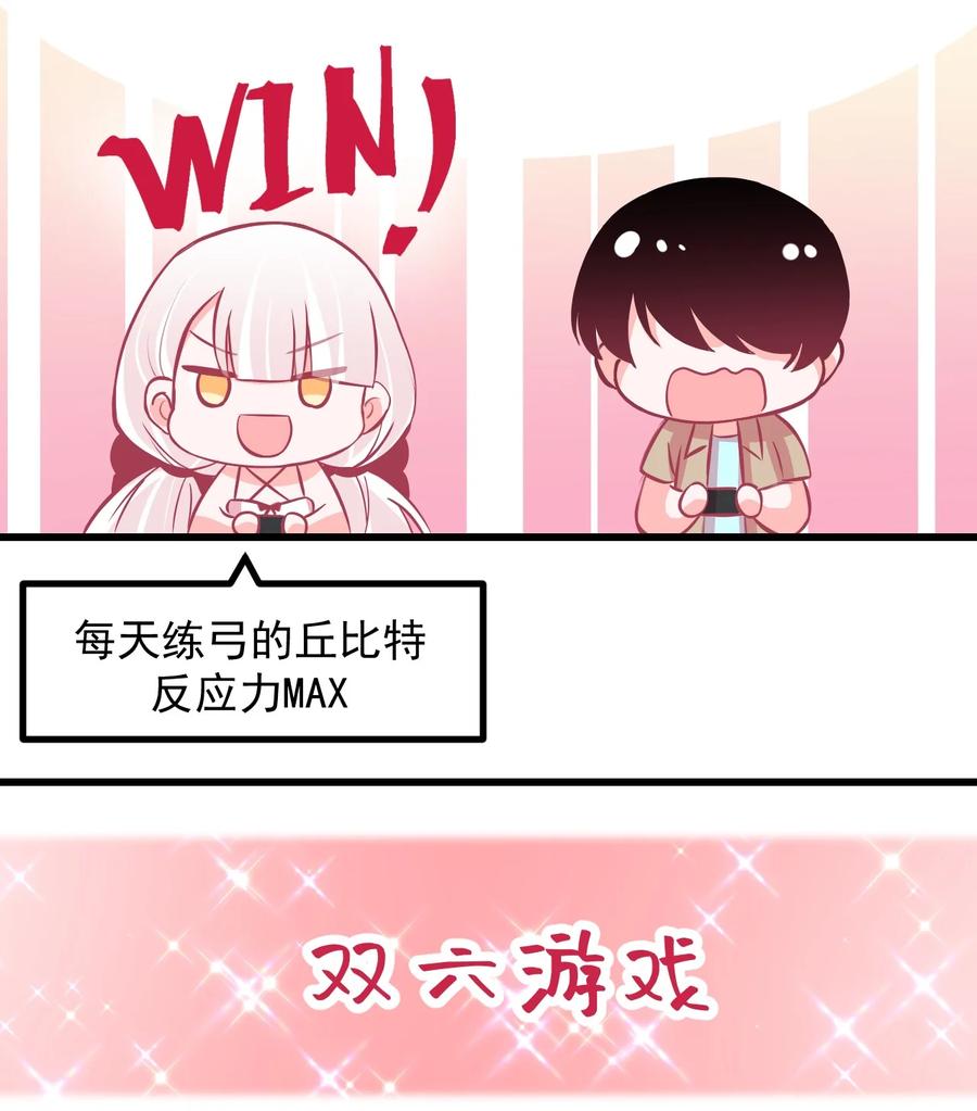 32 双人游戏-第35话