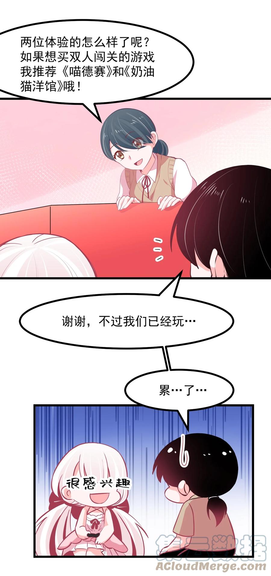 32 双人游戏-第35话