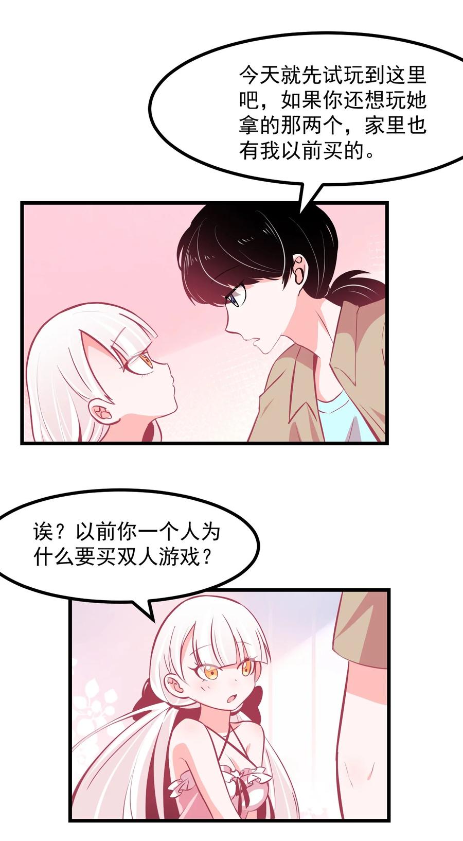 32 双人游戏-第35话