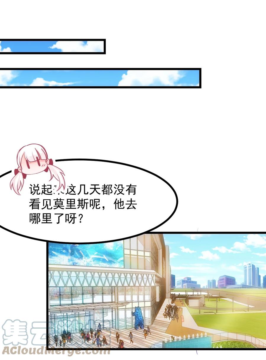 32 双人游戏-第35话