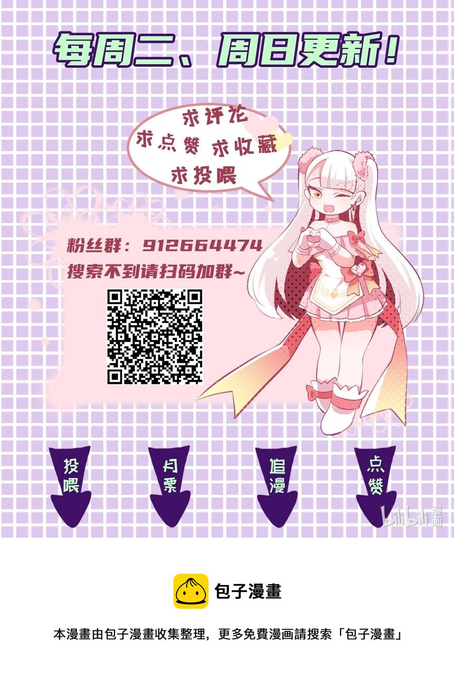 32 双人游戏-第35话