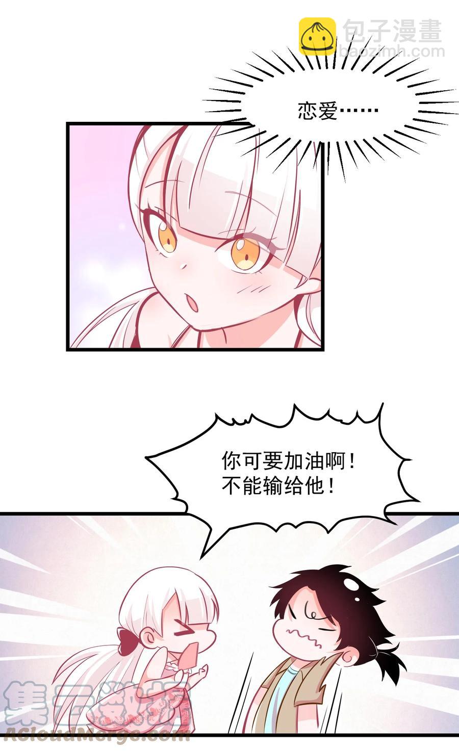 32 双人游戏-第35话