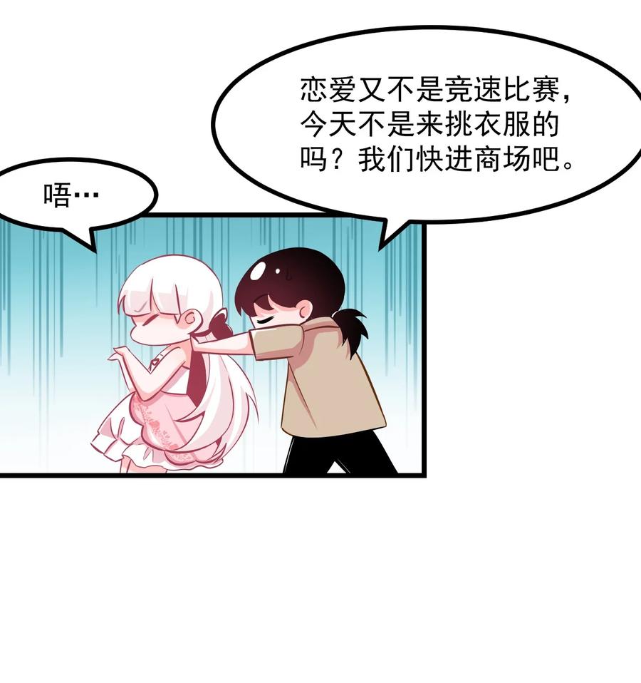 32 双人游戏-第35话