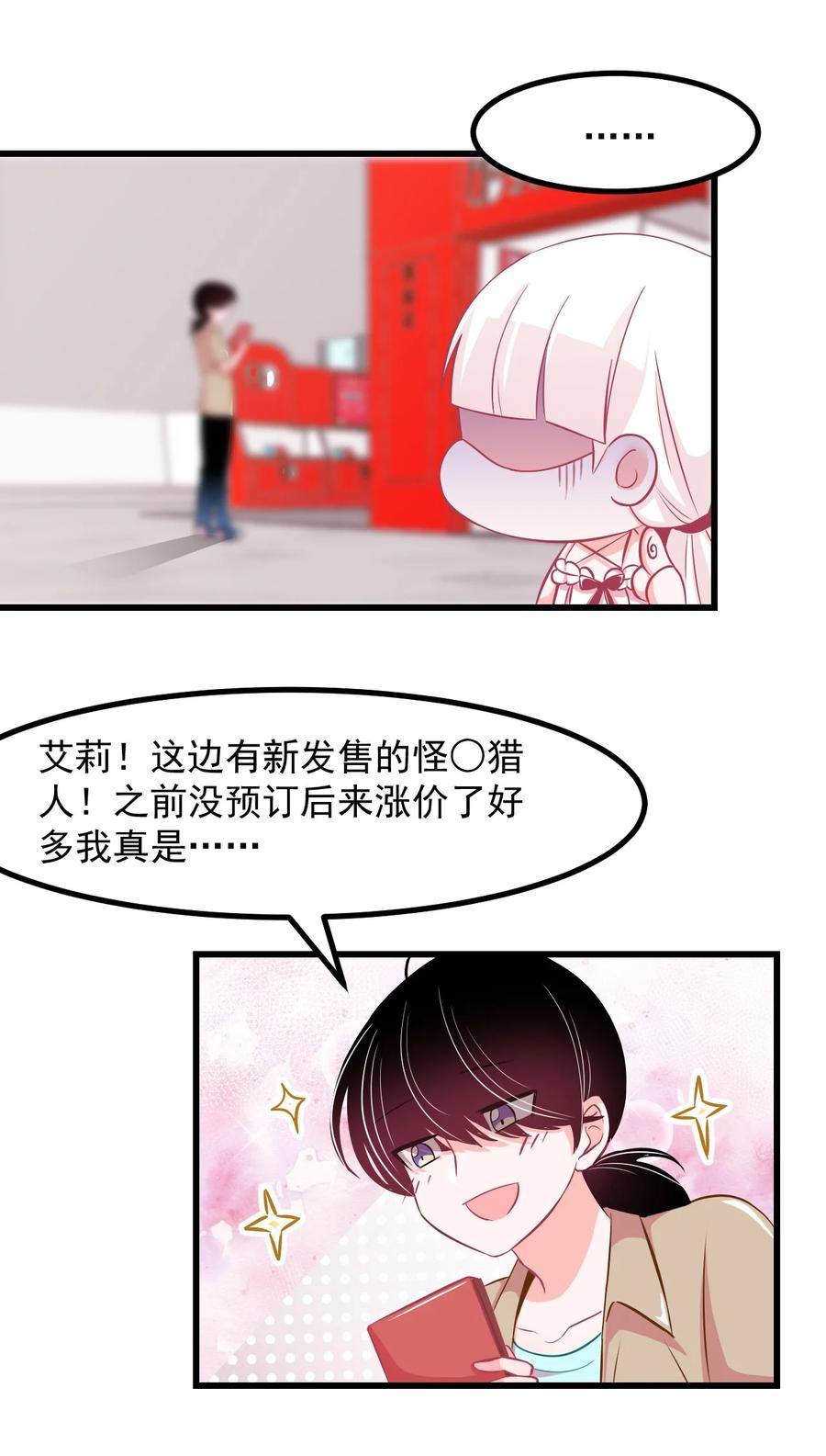 32 双人游戏-第35话
