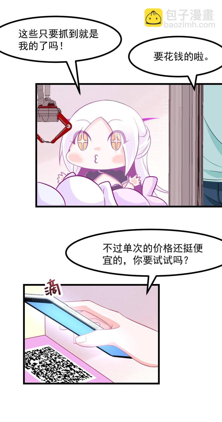 34 让我开心才可以哦-第37话