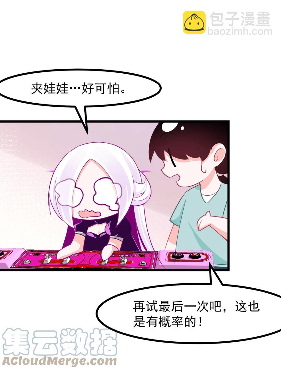 34 让我开心才可以哦-第37话