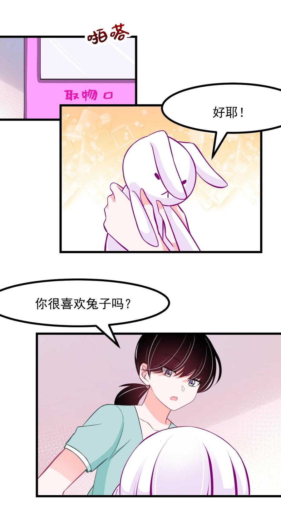 34 让我开心才可以哦-第37话