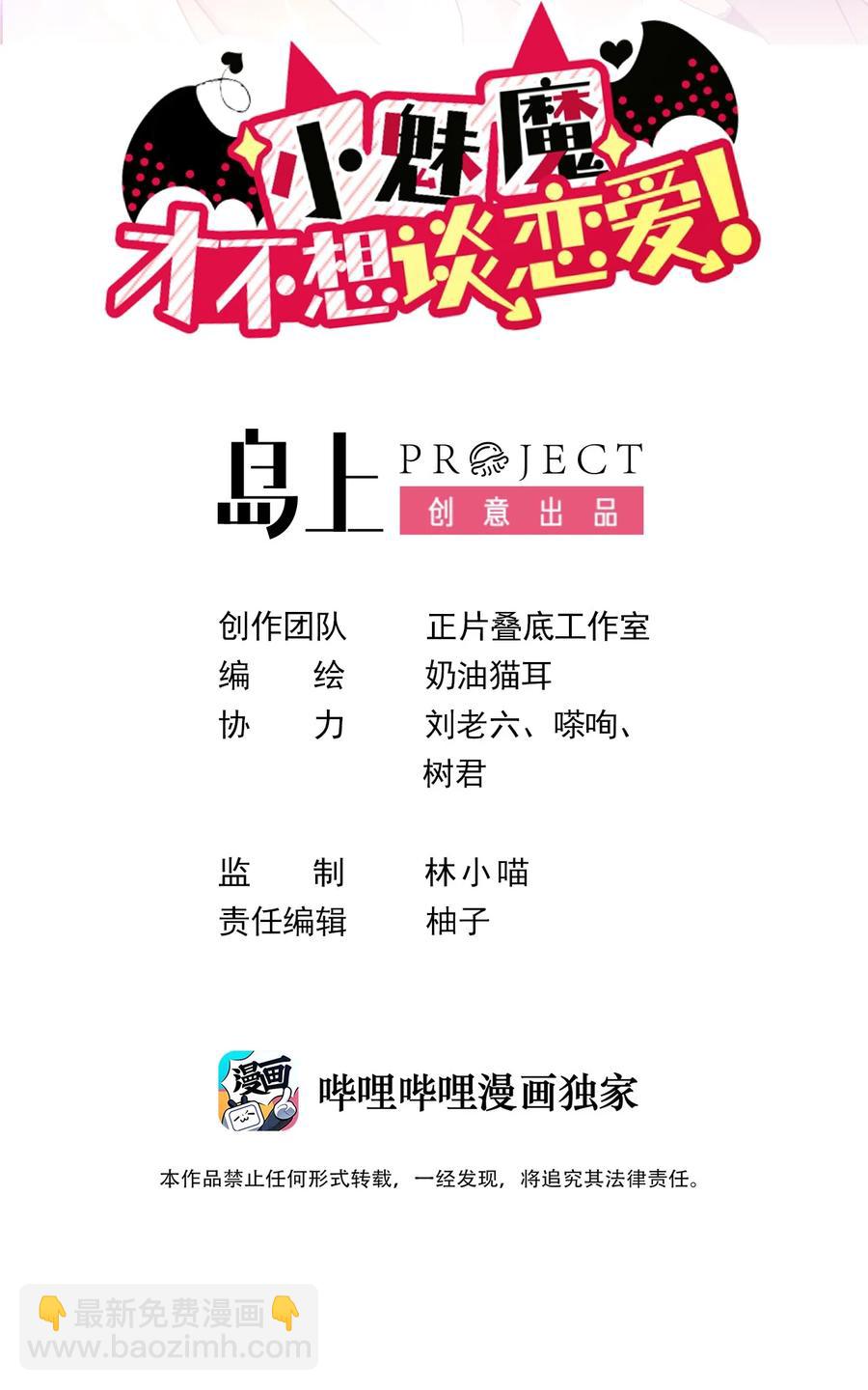 34 让我开心才可以哦-第37话