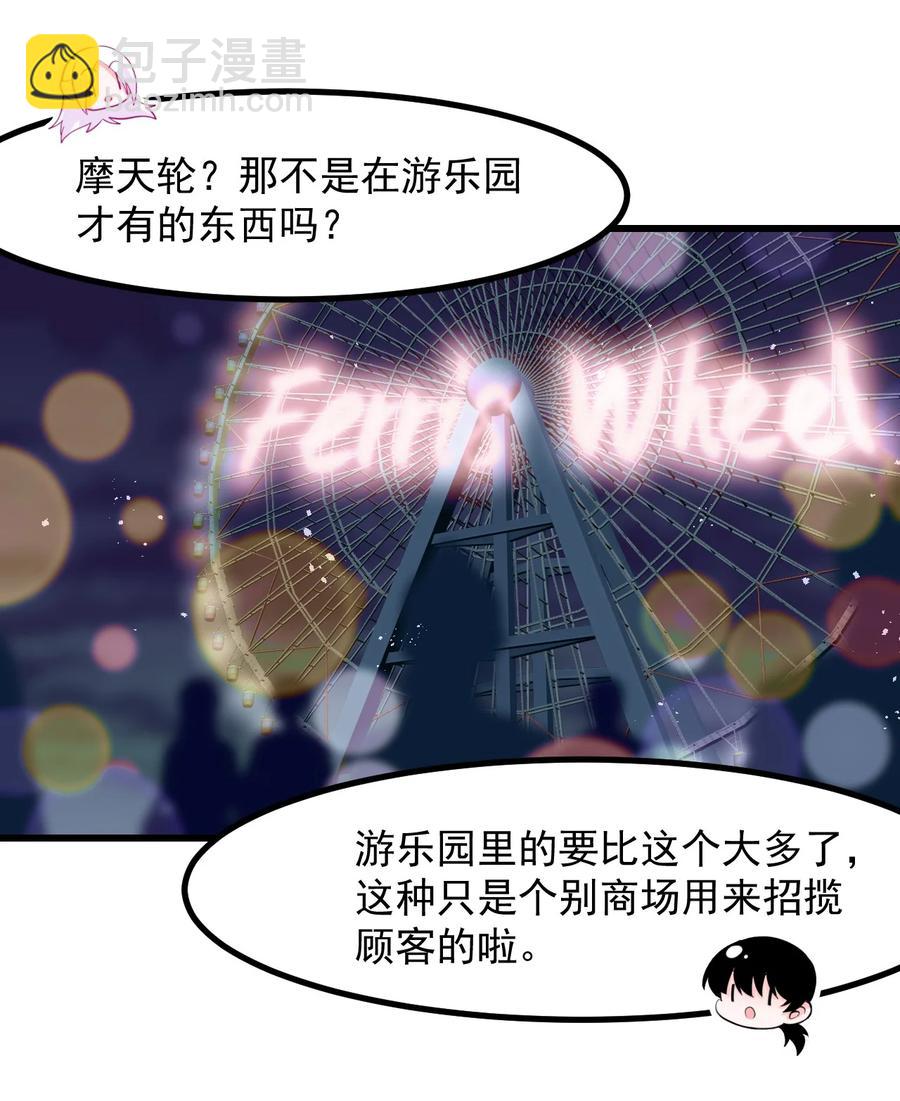 34 让我开心才可以哦-第37话