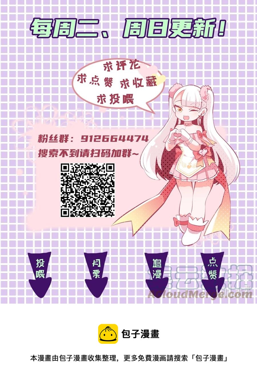 34 让我开心才可以哦-第37话