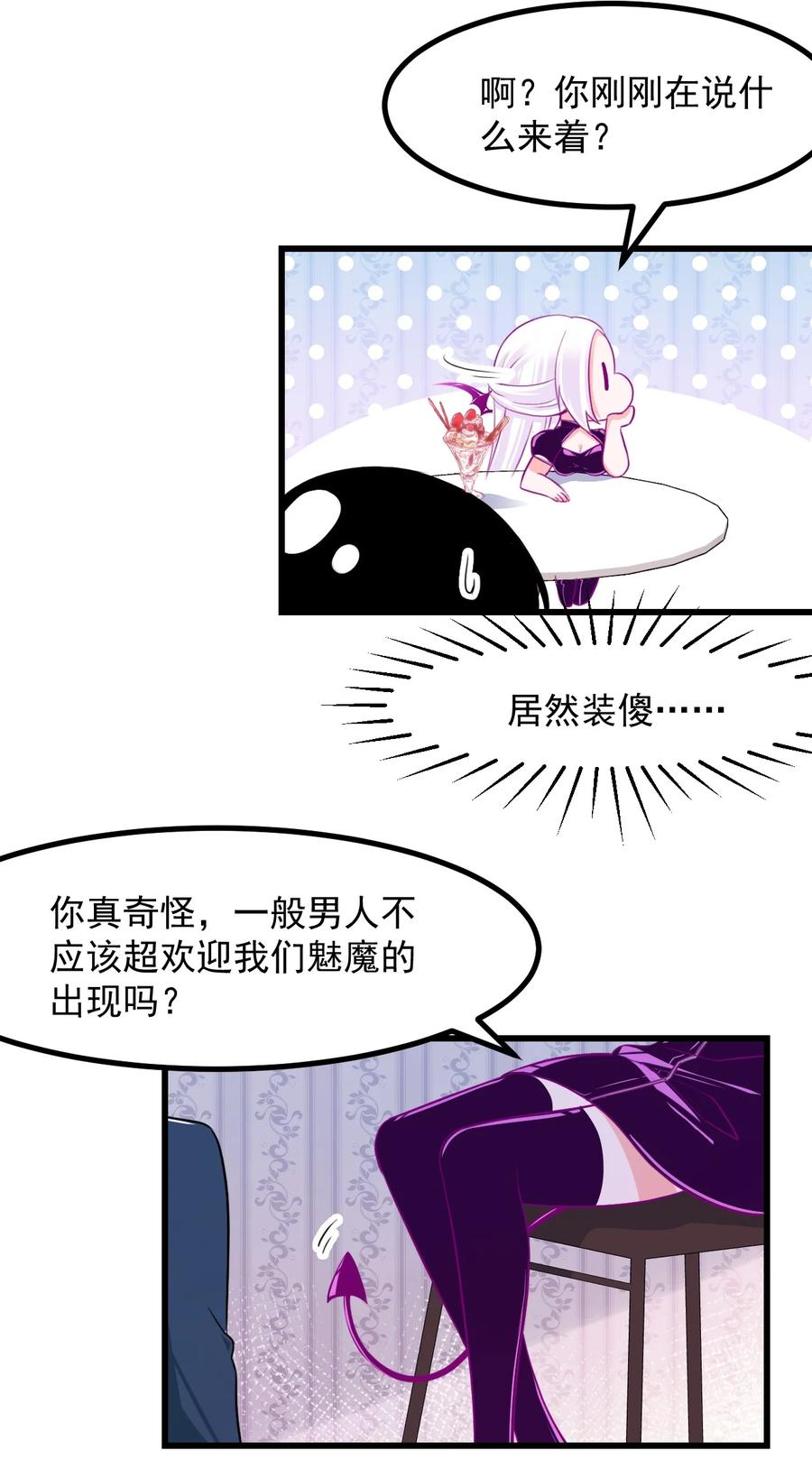 34 让我开心才可以哦-第37话