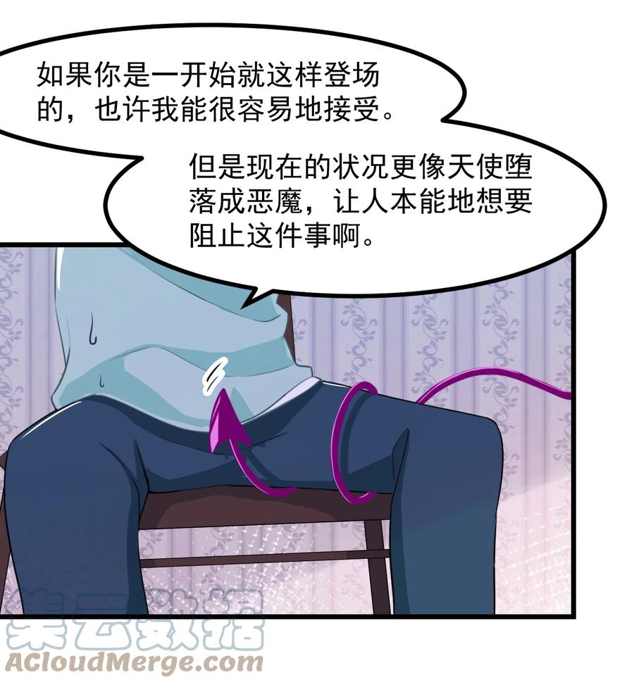 34 让我开心才可以哦-第37话