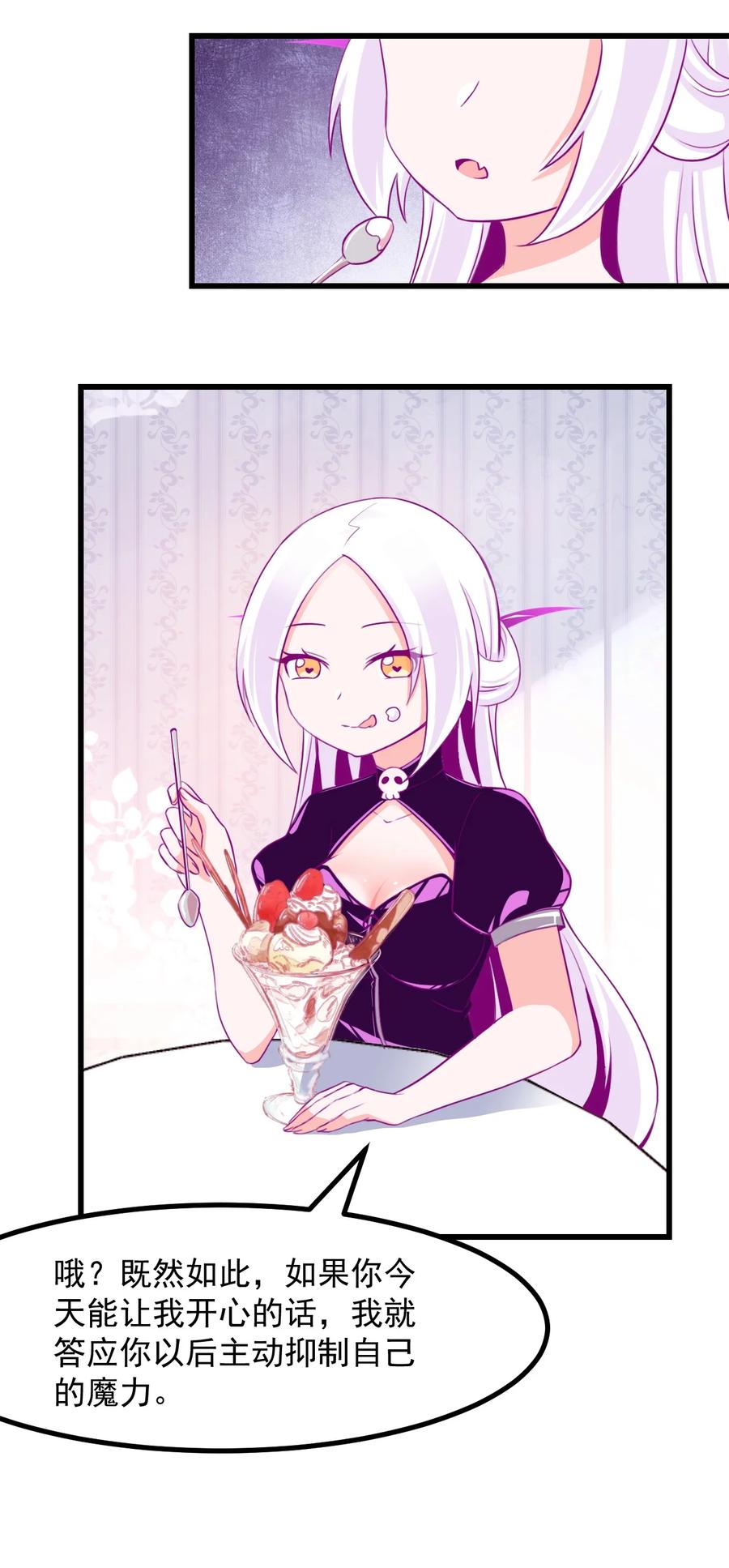 34 让我开心才可以哦-第37话