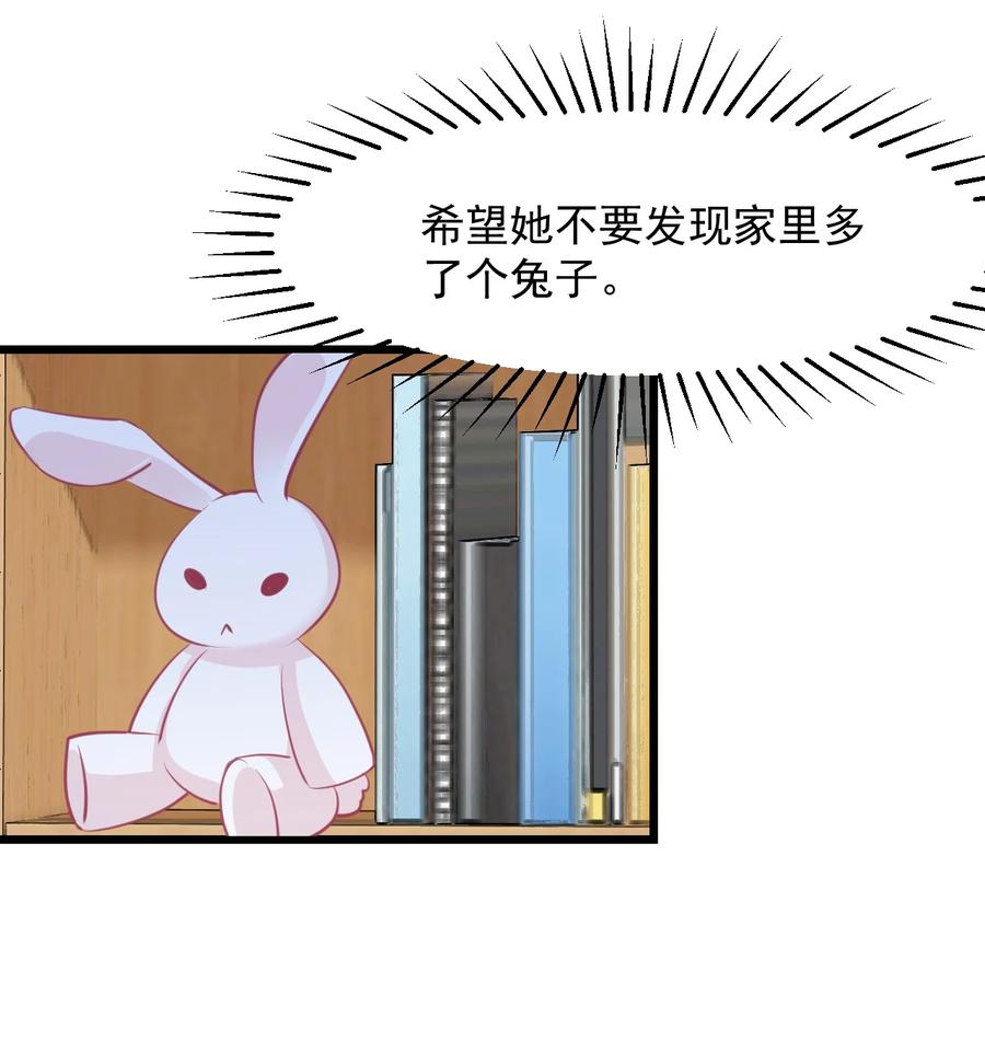 36 丘比特的私欲-第39话