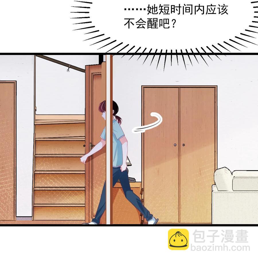 36 丘比特的私欲-第39话