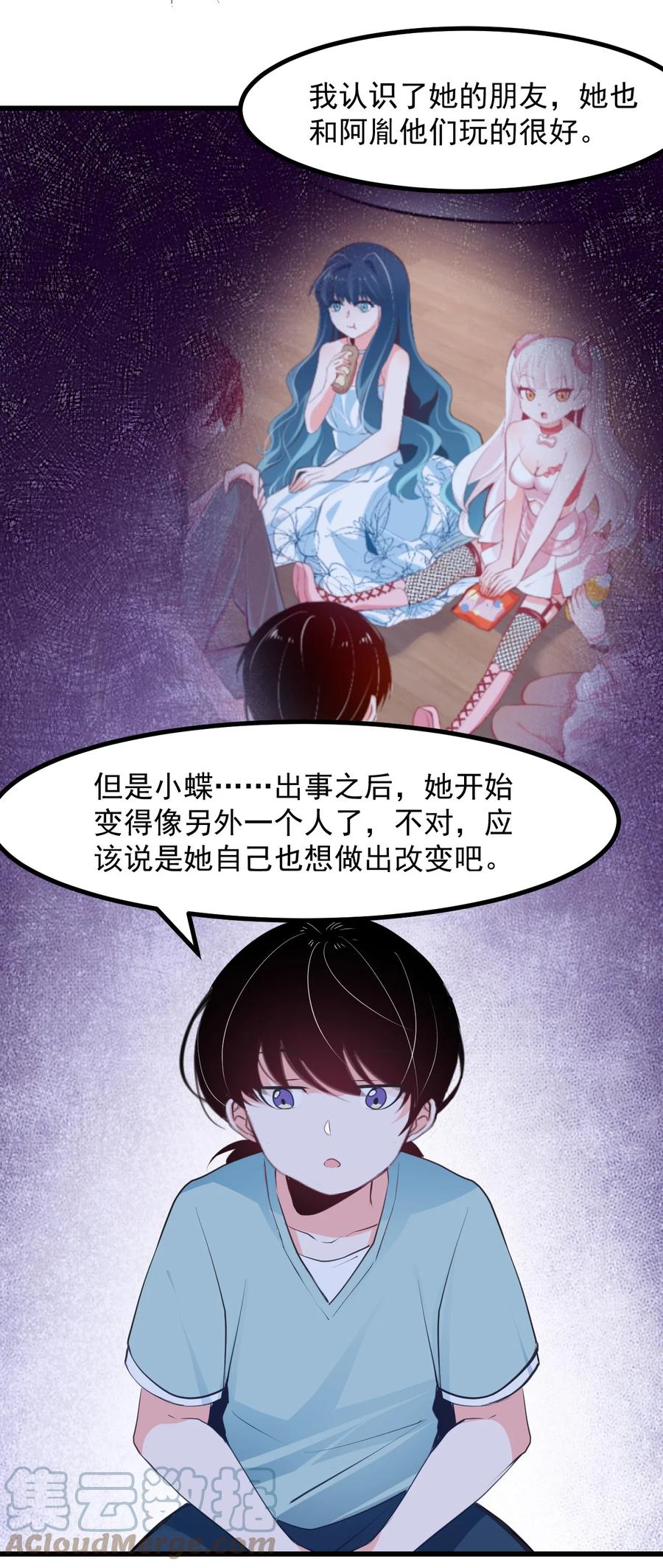 36 丘比特的私欲-第39话