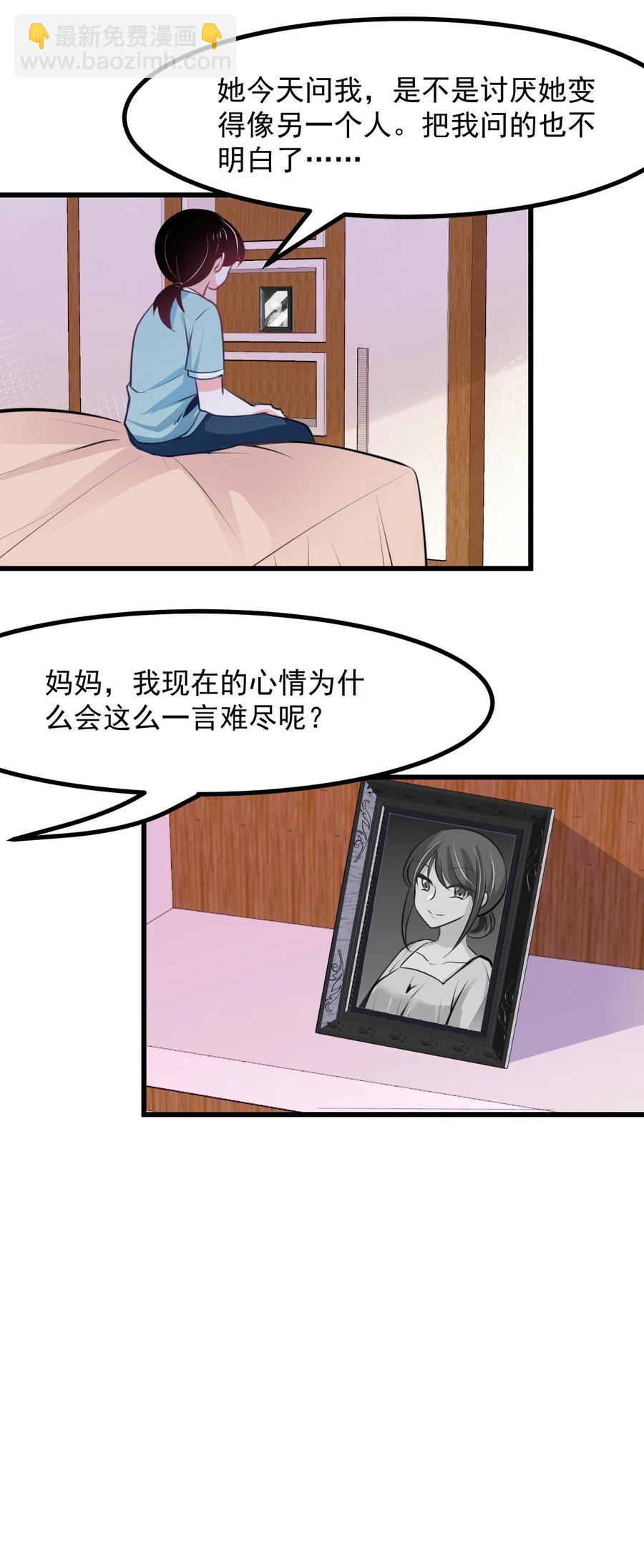 36 丘比特的私欲-第39话
