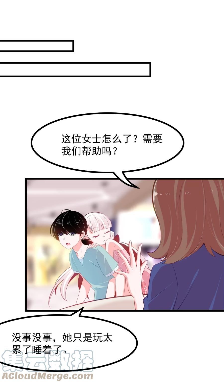 36 丘比特的私欲-第39话
