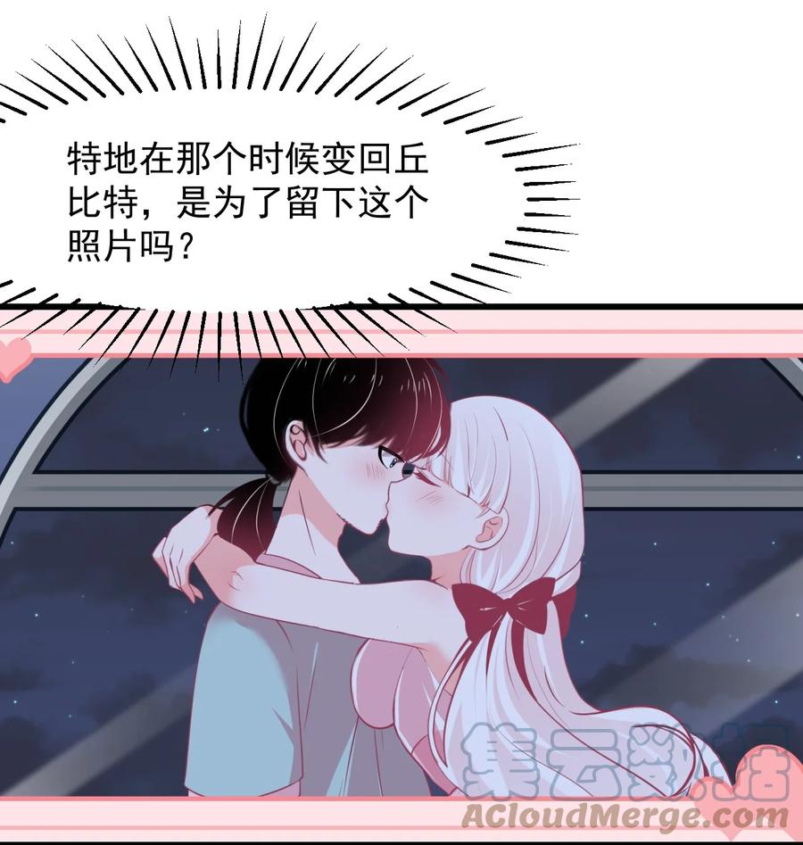 36 丘比特的私欲-第39话