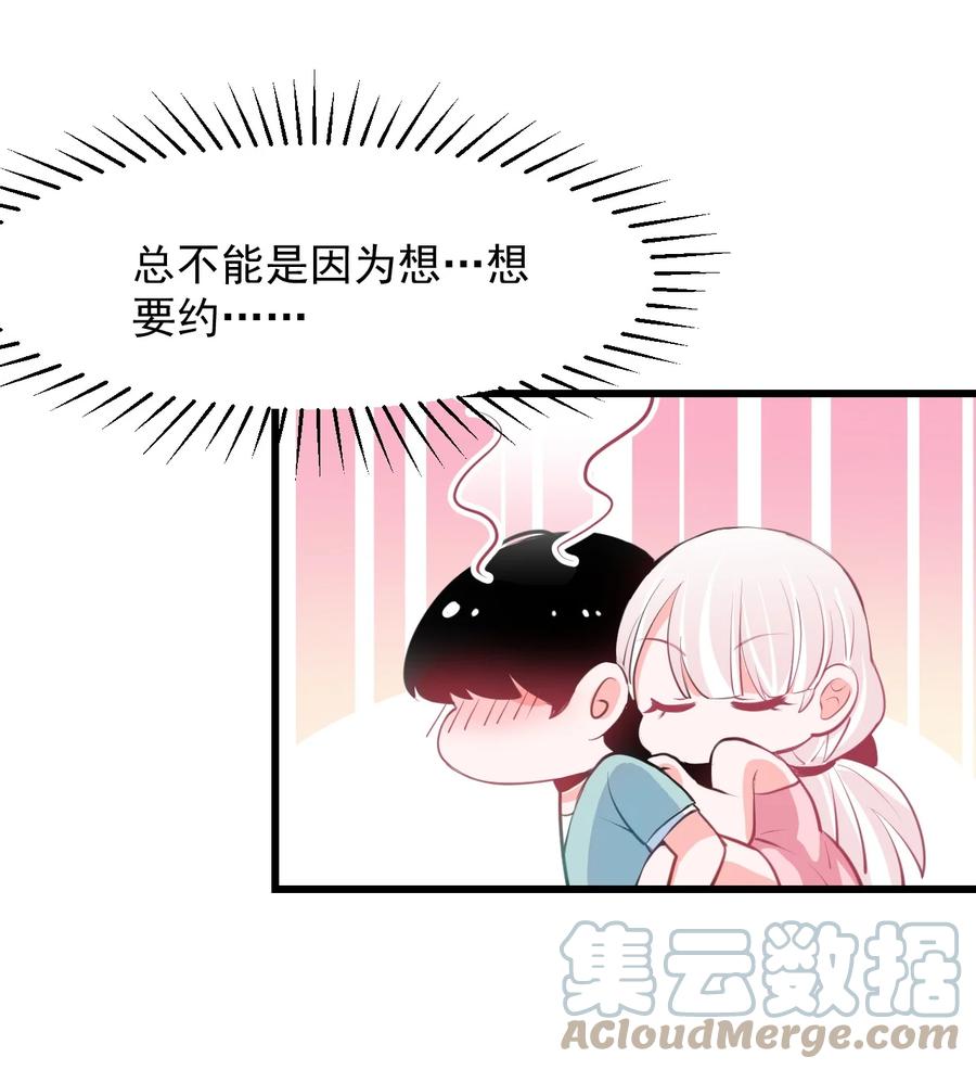 36 丘比特的私欲-第39话