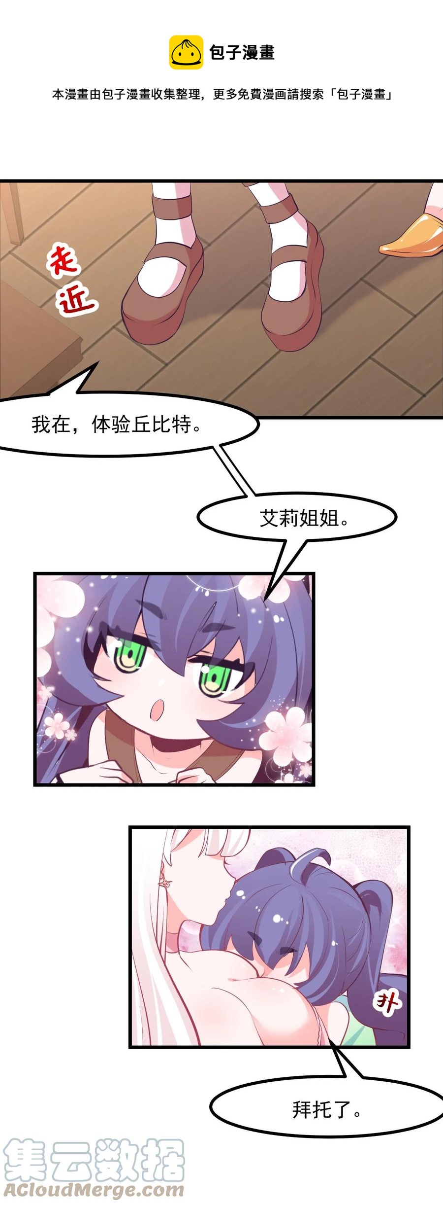 38 来养孩子吧~-第41话