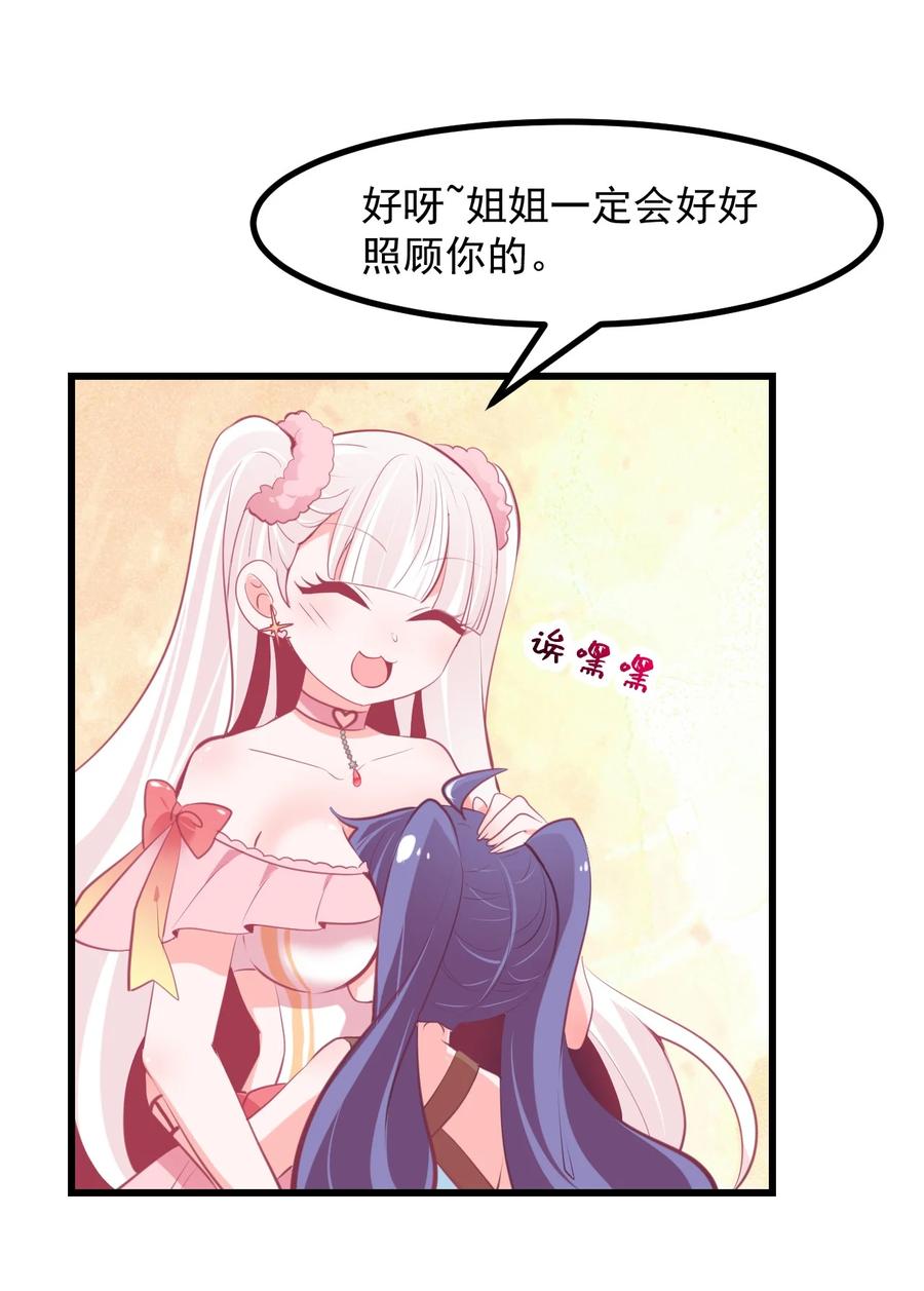 38 来养孩子吧~-第41话