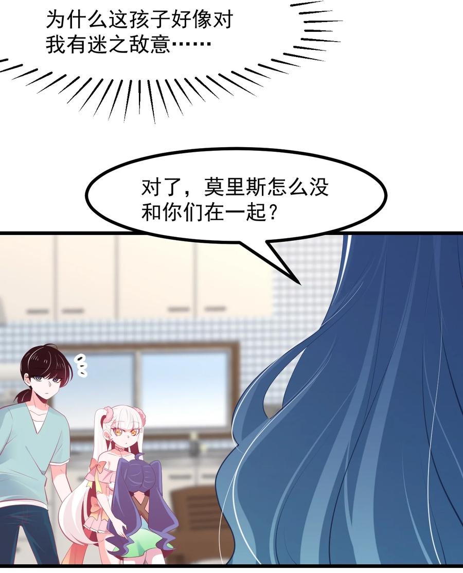 38 来养孩子吧~-第41话