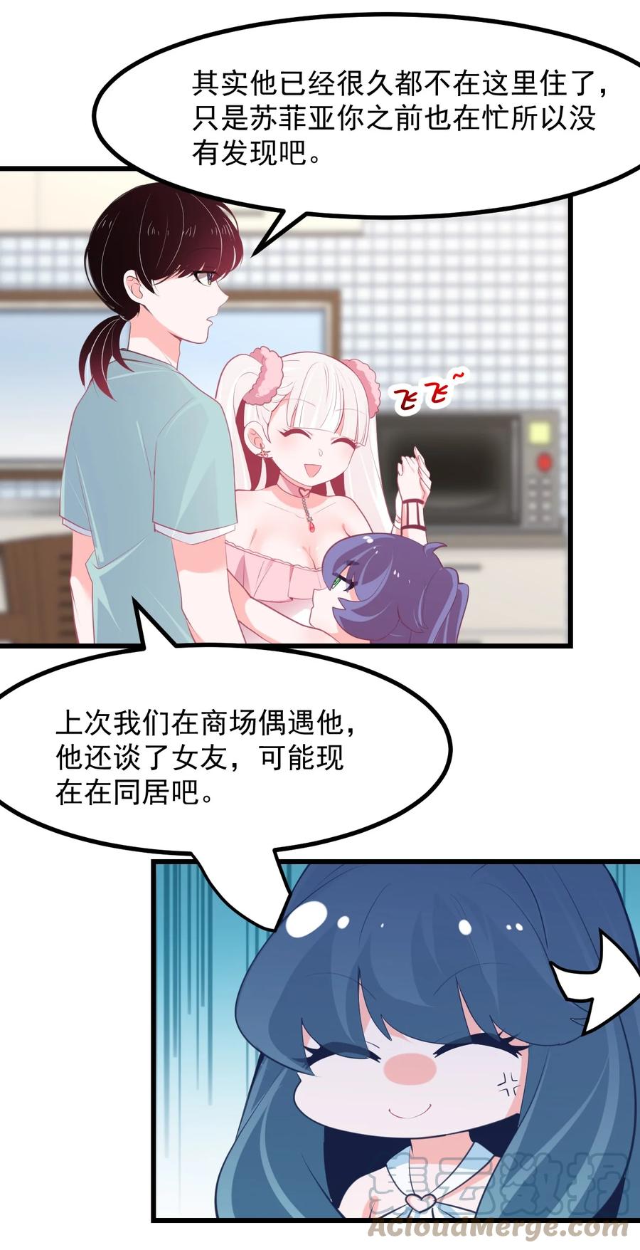 38 来养孩子吧~-第41话