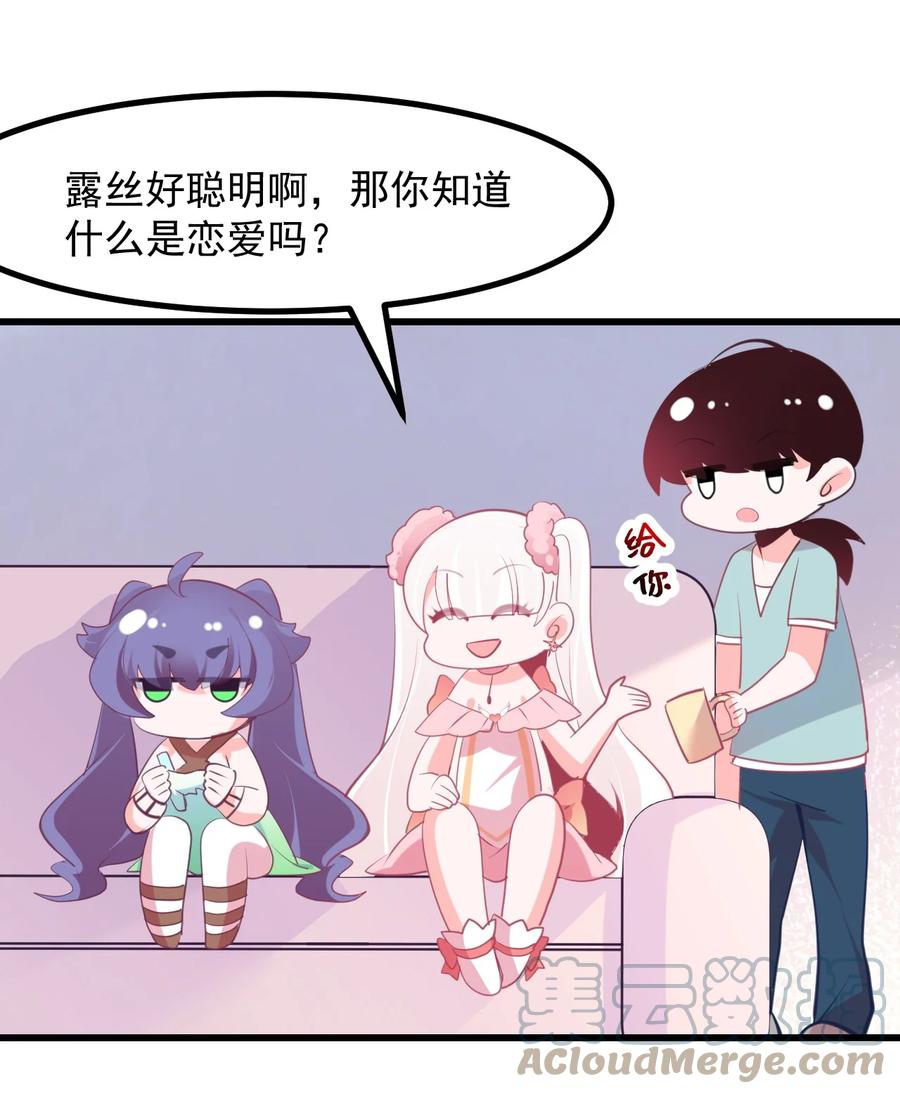 38 来养孩子吧~-第41话