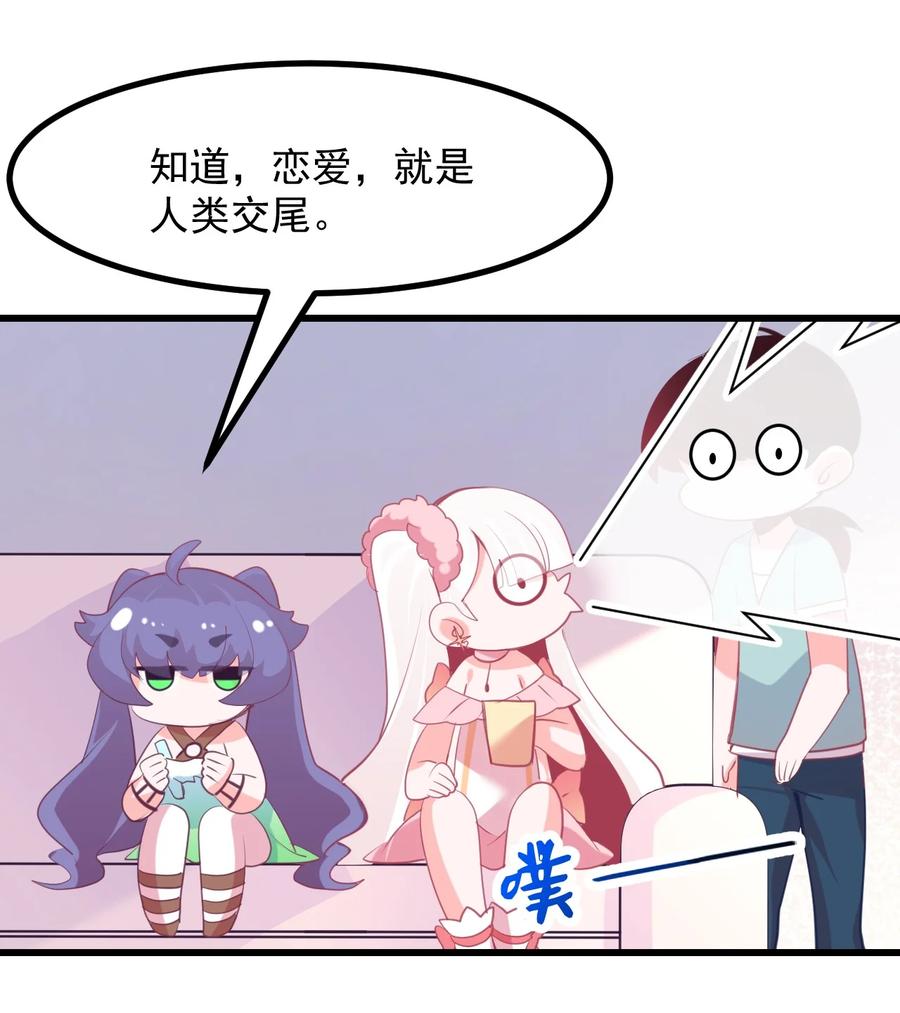 38 来养孩子吧~-第41话