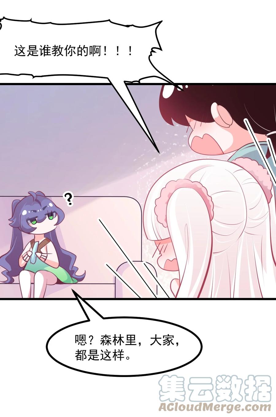 38 来养孩子吧~-第41话