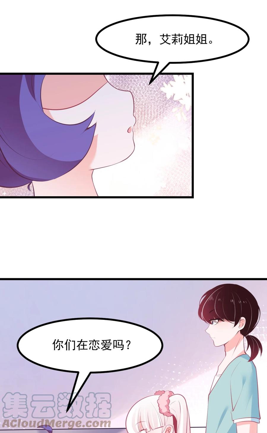 38 来养孩子吧~-第41话
