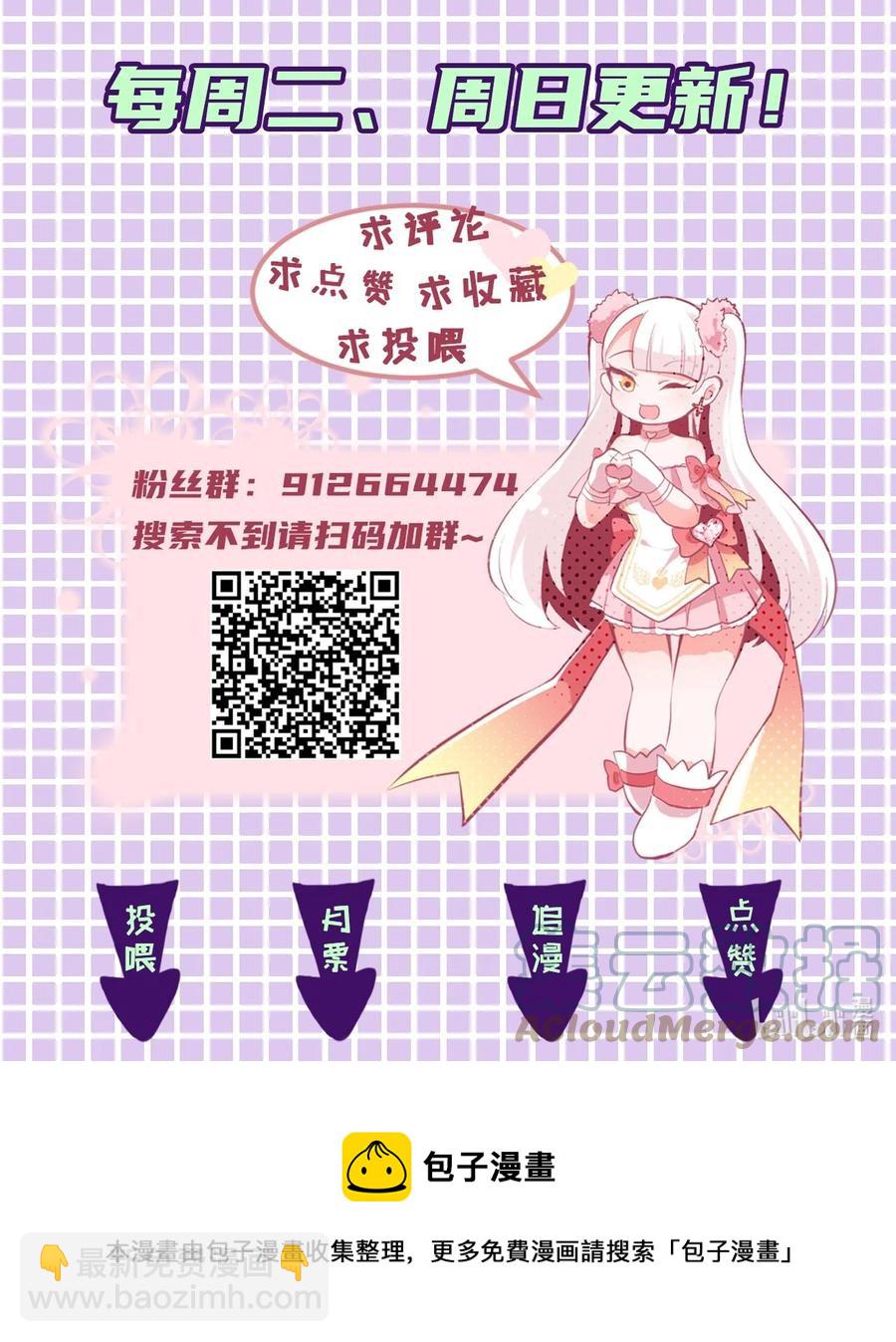 38 来养孩子吧~-第41话