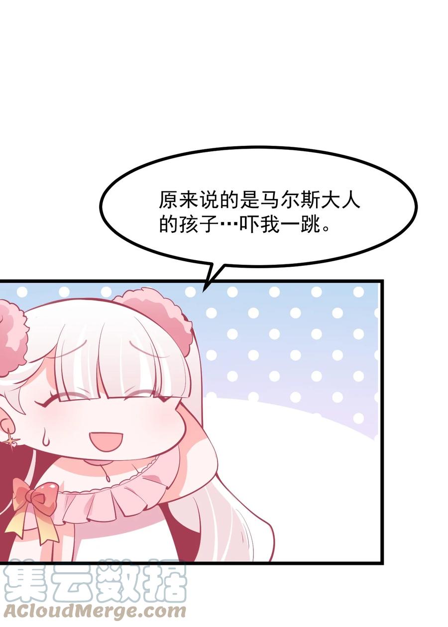 38 来养孩子吧~-第41话