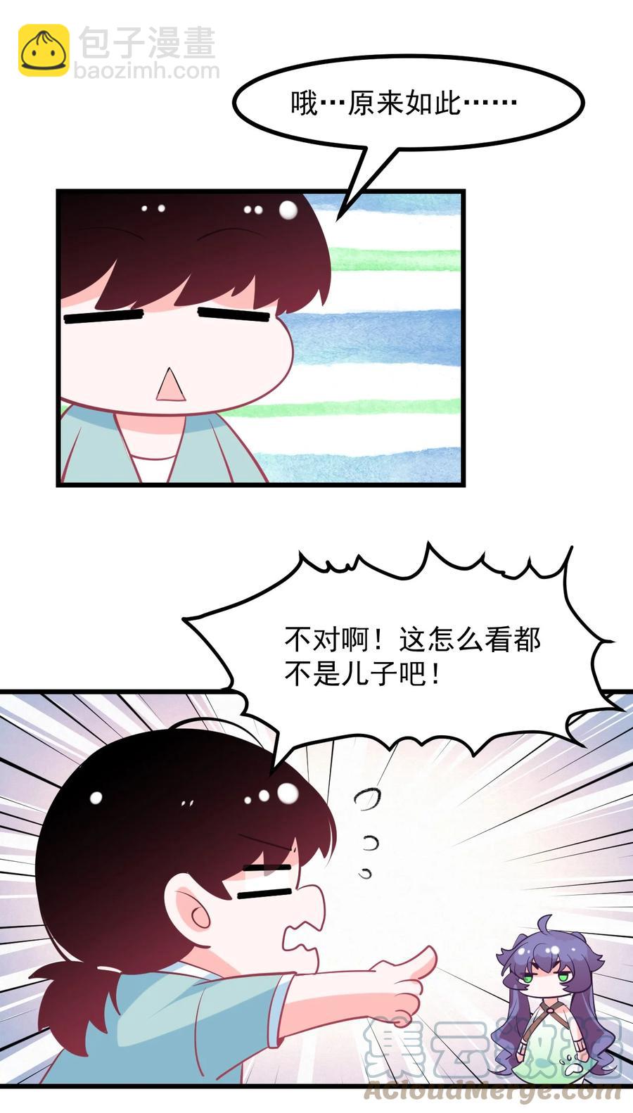 38 来养孩子吧~-第41话