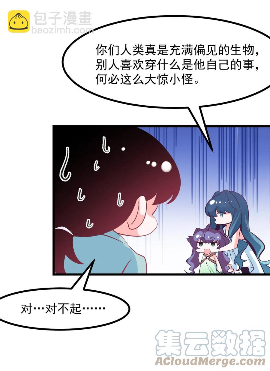 38 来养孩子吧~-第41话