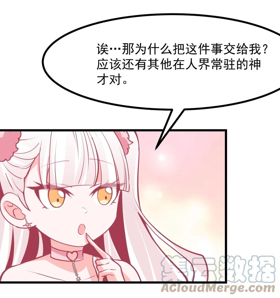 38 来养孩子吧~-第41话