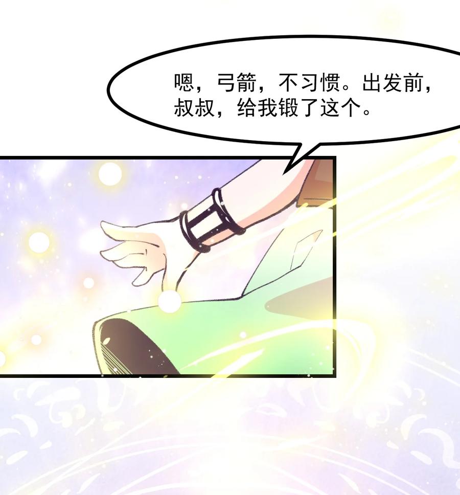 40 丘比特之枪-第43话