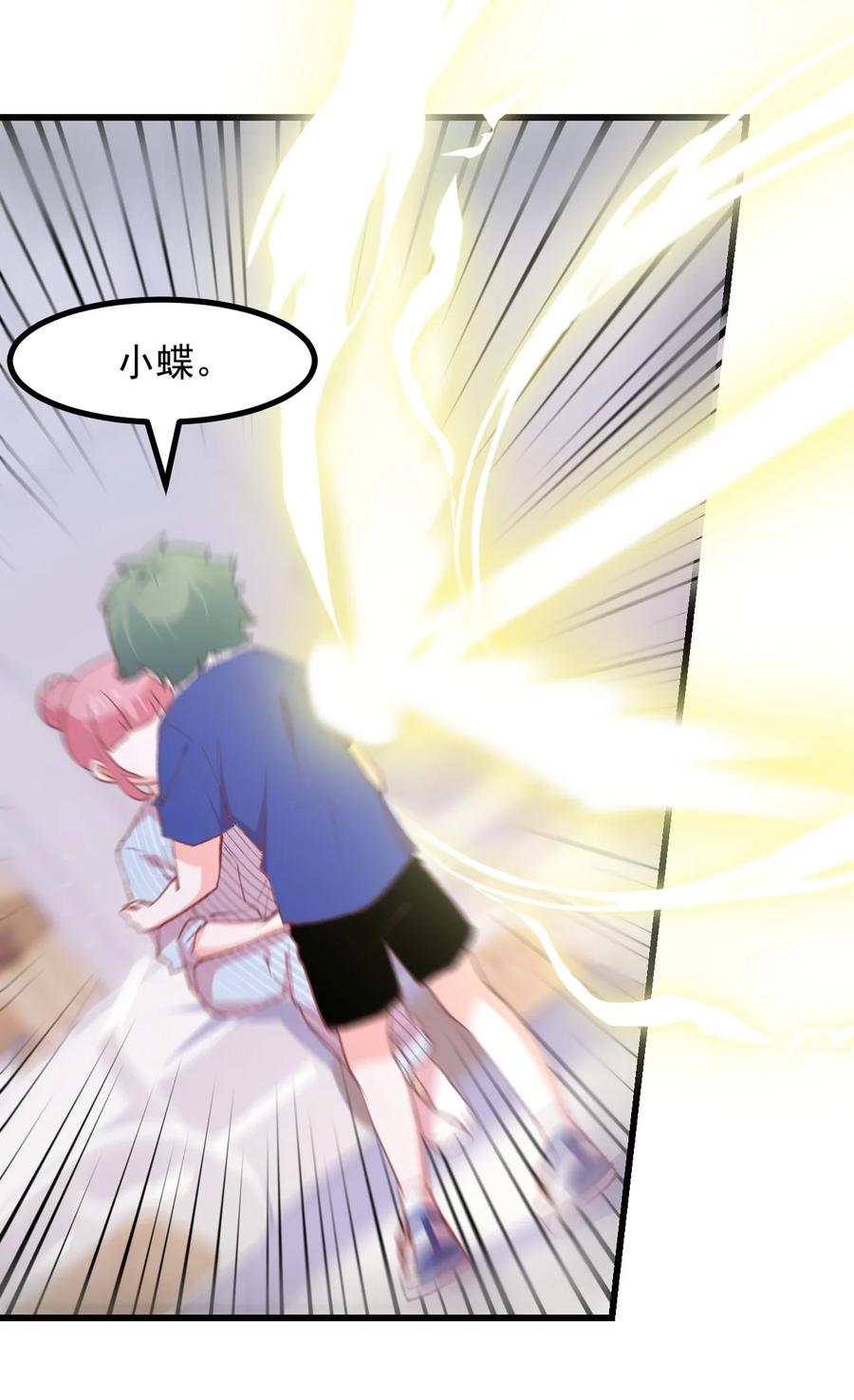 40 丘比特之枪-第43话
