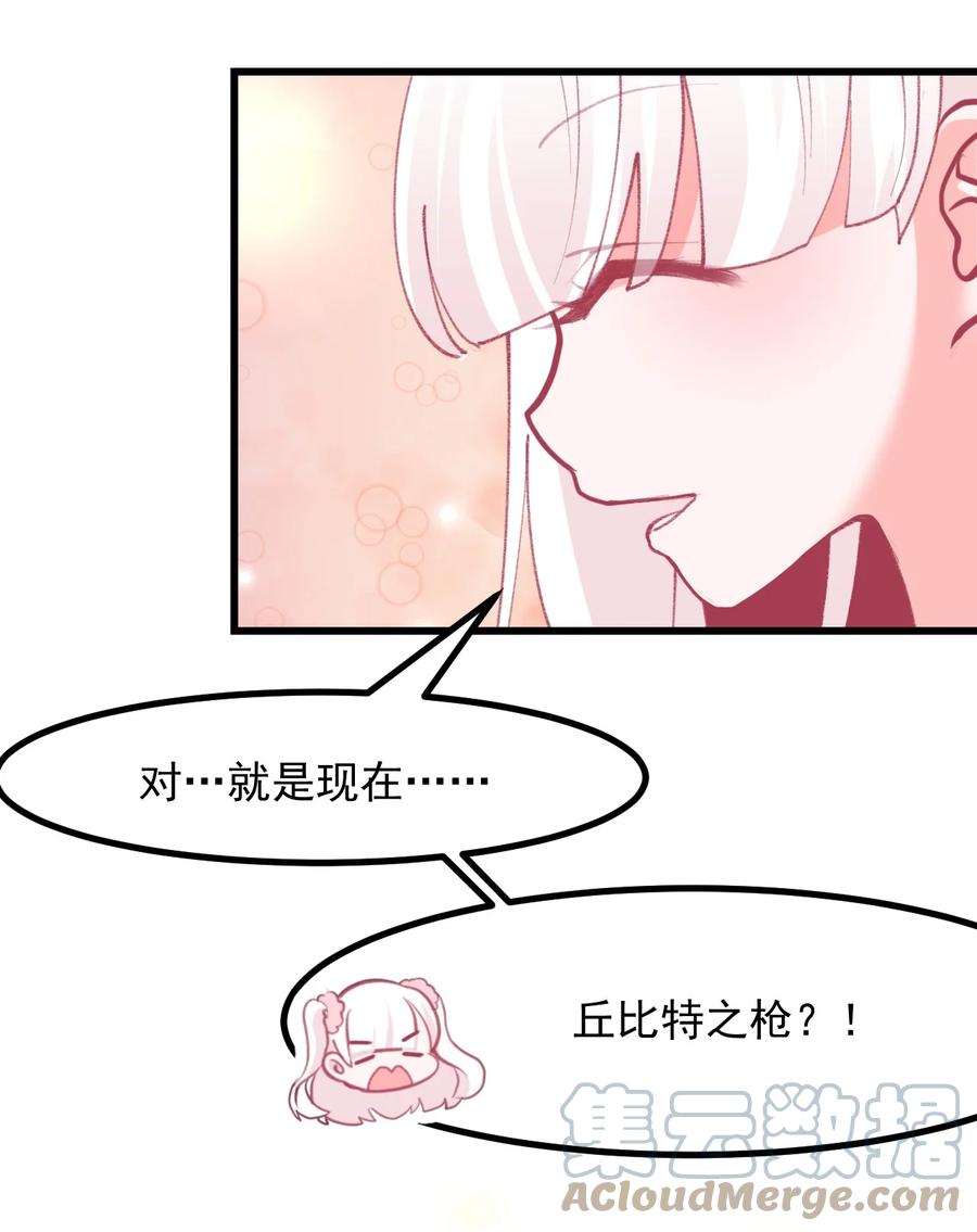 40 丘比特之枪-第43话