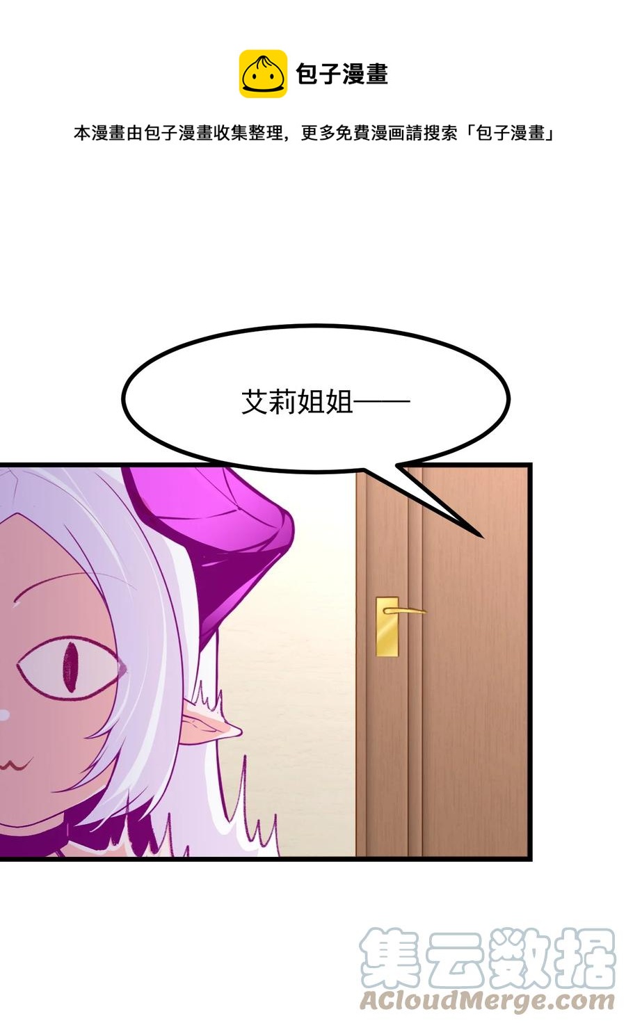 42 除非交出蛋白质-第45话