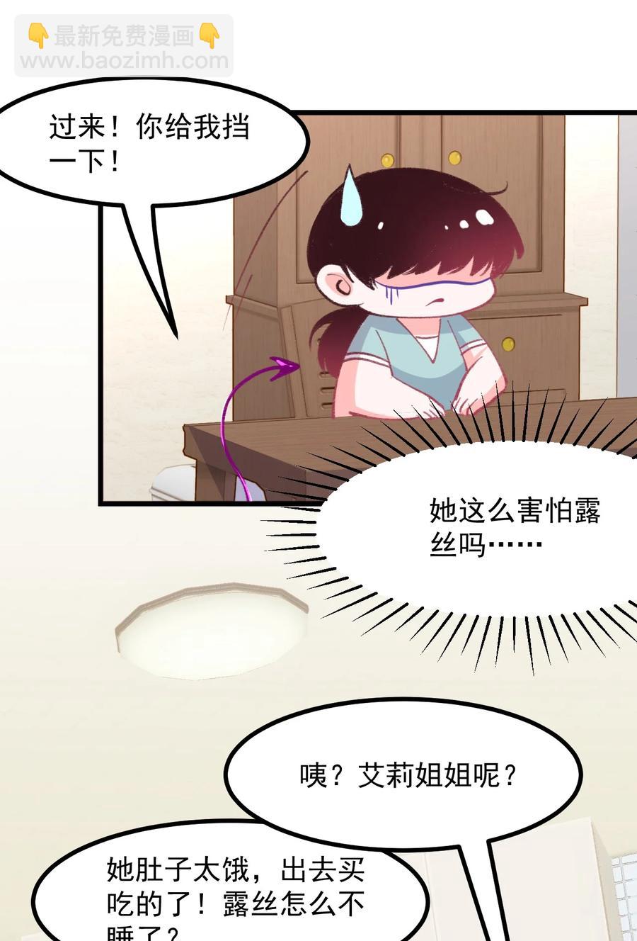 42 除非交出蛋白质-第45话