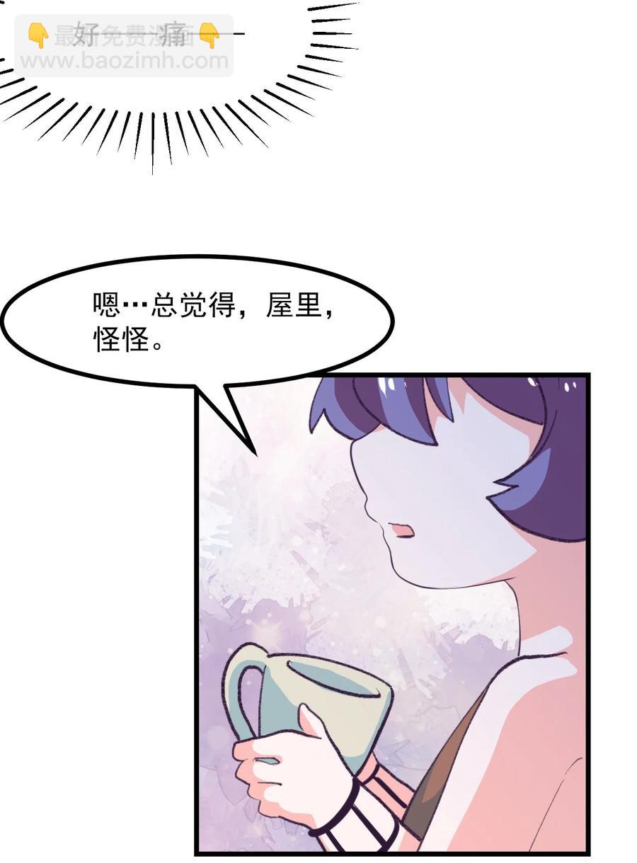 42 除非交出蛋白质-第45话