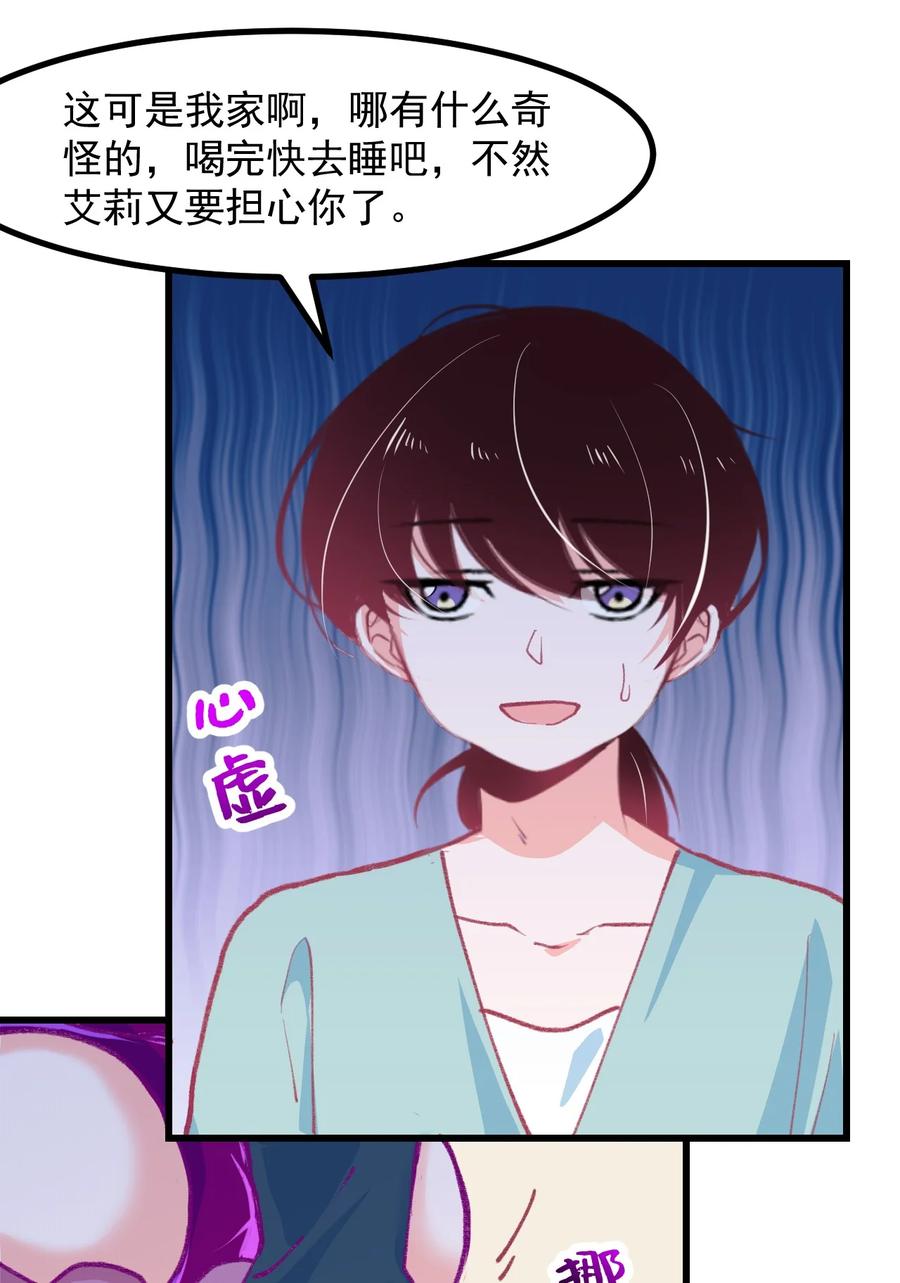 42 除非交出蛋白质-第45话