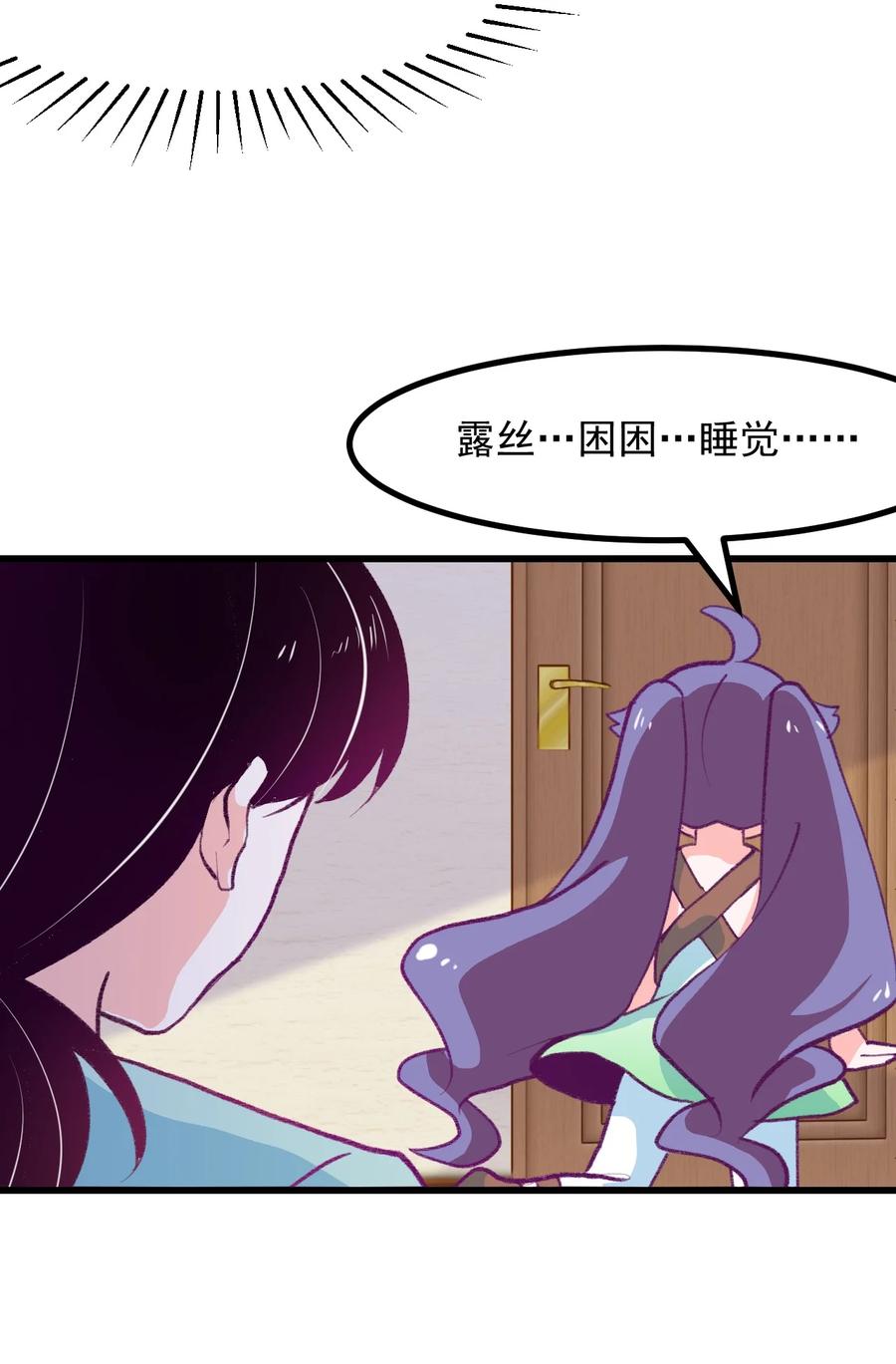 42 除非交出蛋白质-第45话