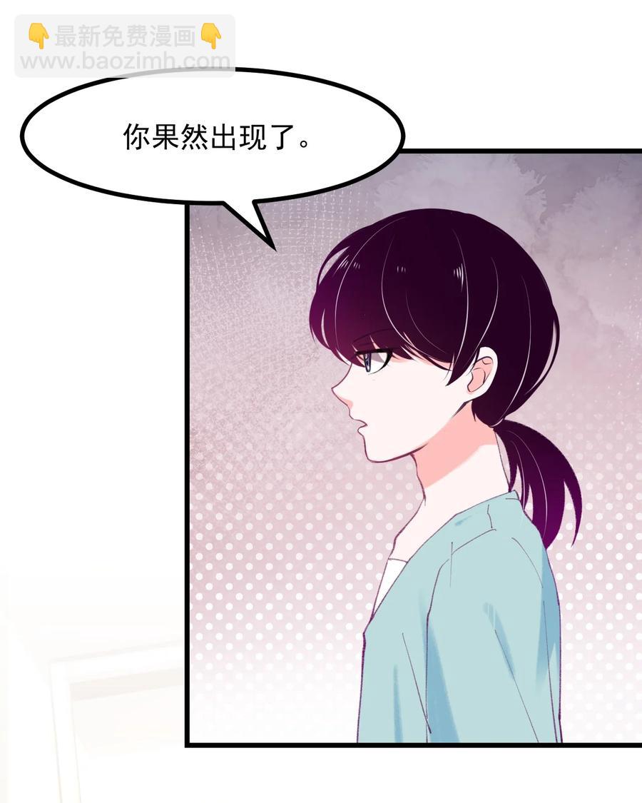 42 除非交出蛋白质-第45话
