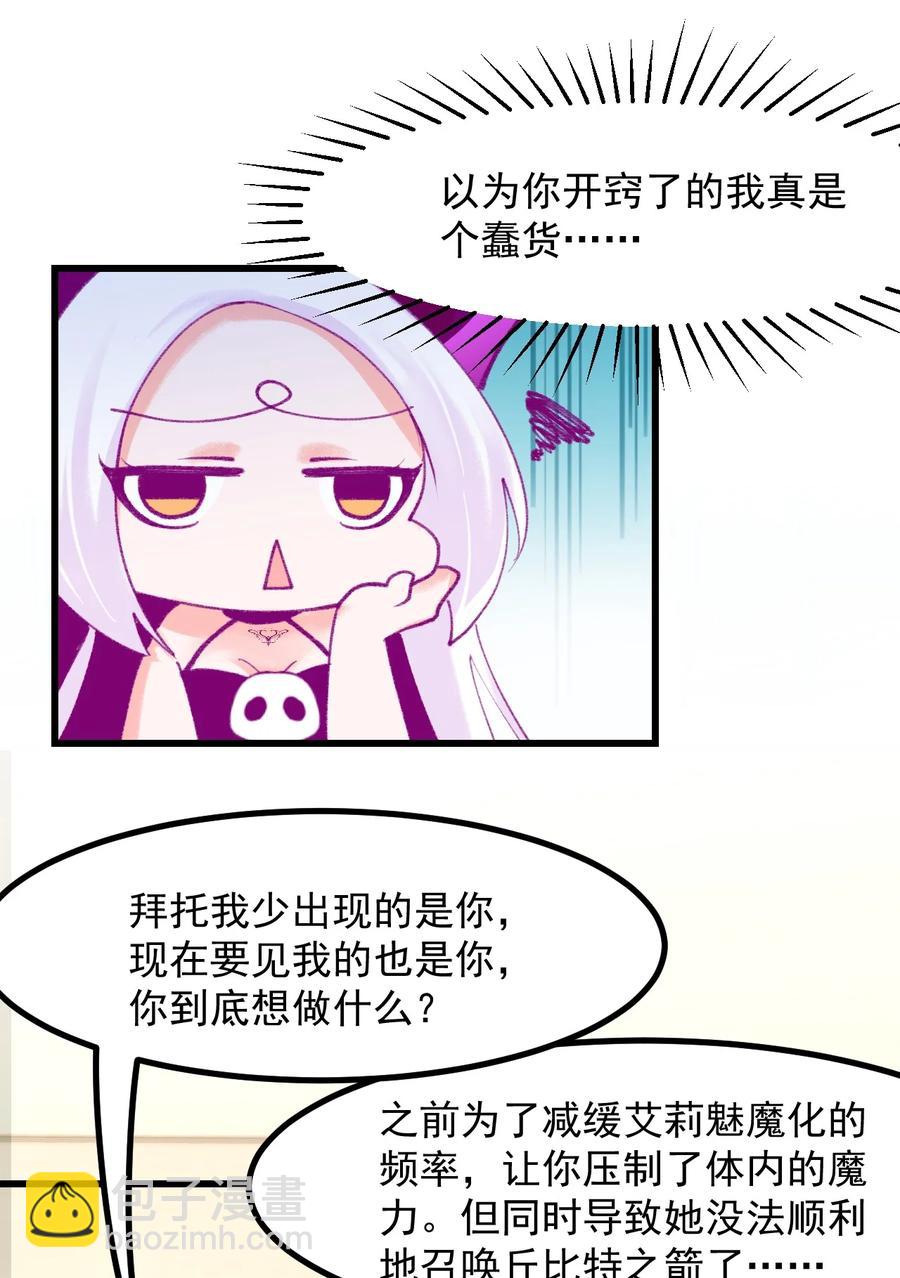 42 除非交出蛋白质-第45话